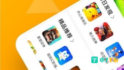 小游戏下载安装