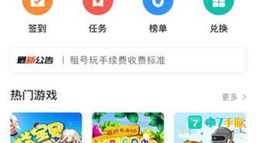小游戏下载安装