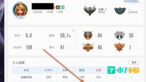 lol段位查询
