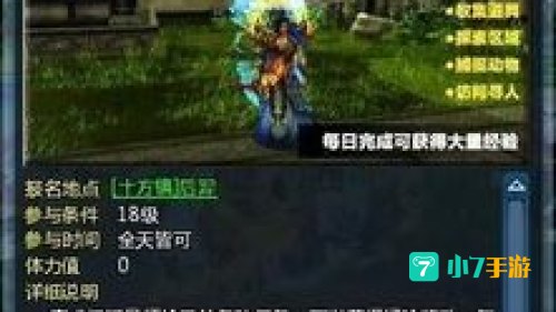 师门任务