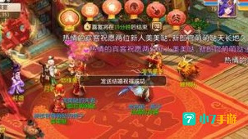 梦幻夫妻技能