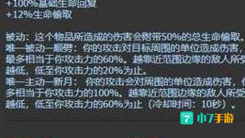 贪欲九头蛇