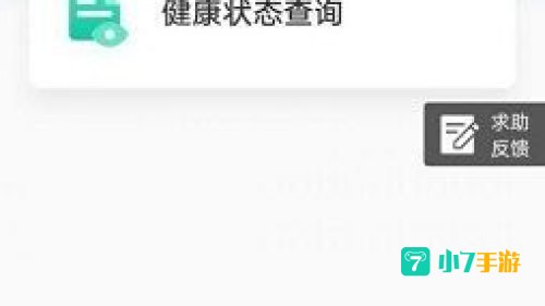 北京健康宝app