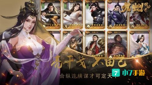 九州缥缈录下载