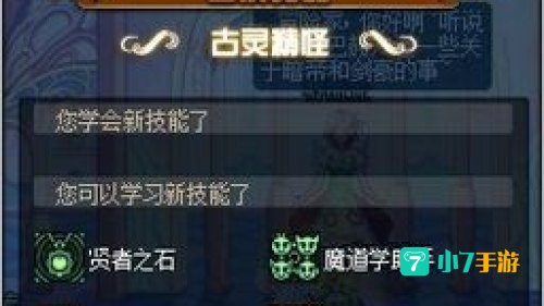 dnf魔道技能