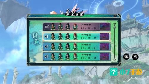 仙五激活码