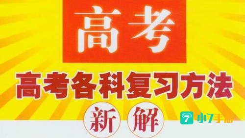 阳光高考