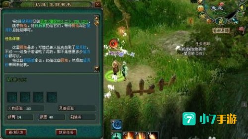 倩女幽魂升级攻略