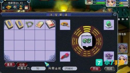 梦幻法宝合成：五行相生相克，打造最强神器攻略